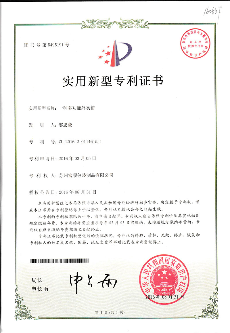 榮譽資質(zhì)